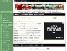Tablet Screenshot of kotoba.ne.jp
